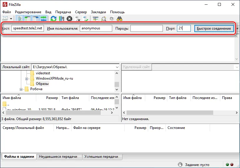 Плюсы FileZilla