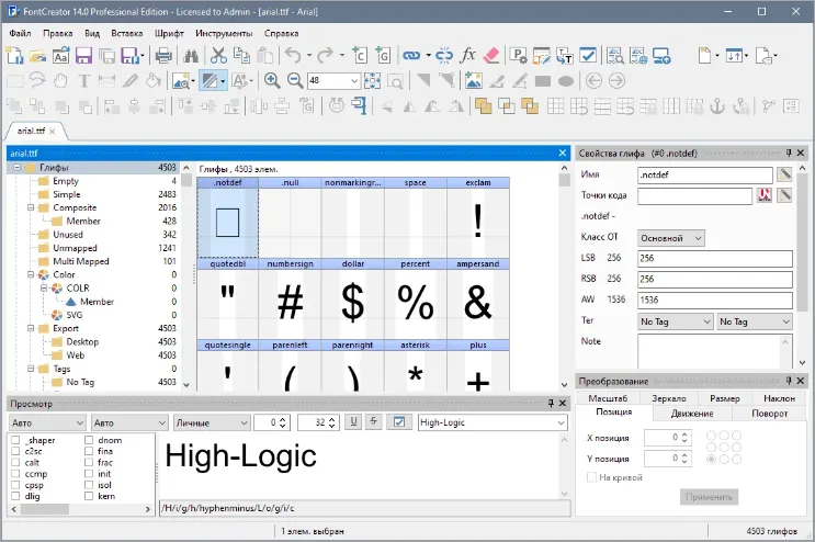 Плюсы High-Logic FontCreator