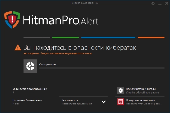 Плюсы HitmanPro