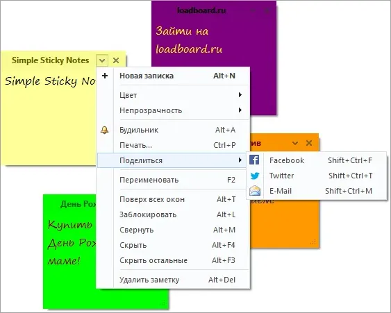 Плюсы Simple Sticky Notes