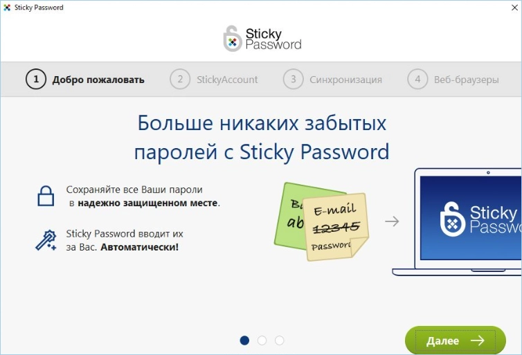 Плюсы Sticky Password Premium