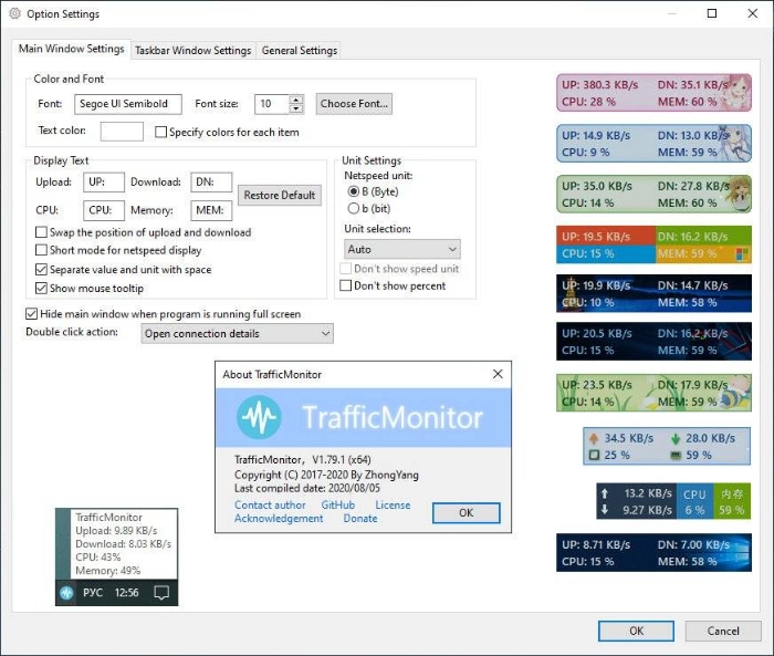 Плюсы TrafficMonitor