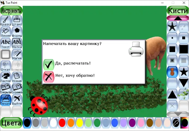 Плюсы Tux Paint