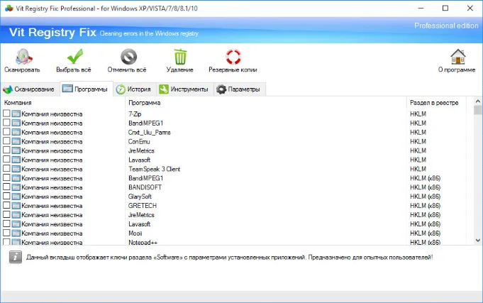 Плюсы Vit Registry Fix Pro