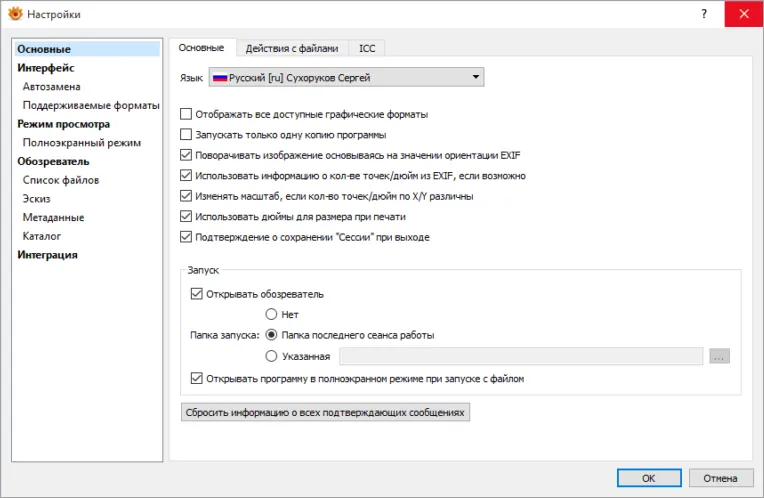 Плюсы XnViewMP