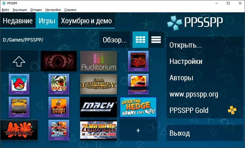 PPSSPP интерфейс