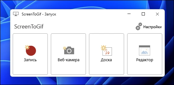 ScreenToGif