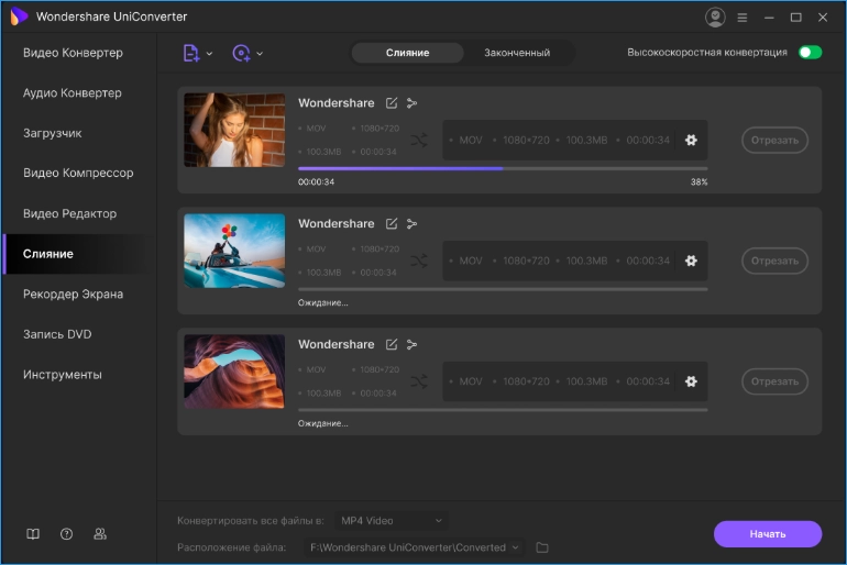 Wondershare UniConverter